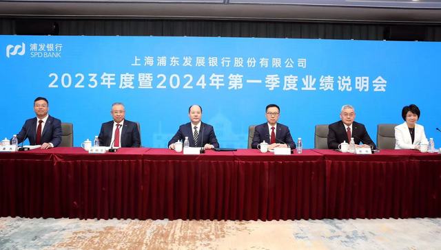 浦发银行一季报出炉：“五大赛道”全速发力，跨境金融持续做强