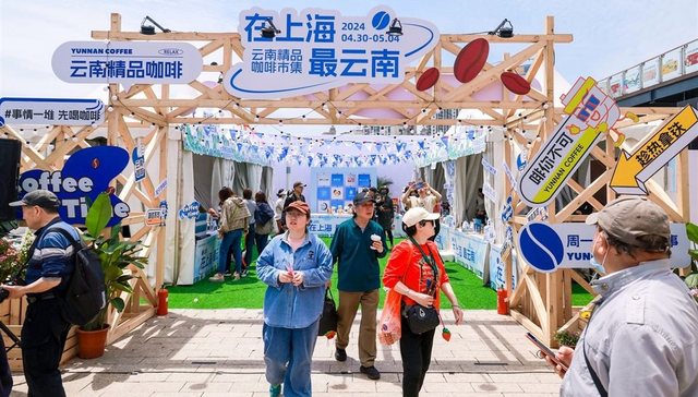 报告,桥头堡,中国造,黑猫警长,2024中国城市咖啡发展报告,花展,出口总额,购物节,赏花,烟火气