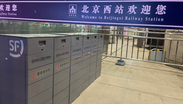 五一假期上亿人出行，顺丰寄递也在机场、高铁站就位了