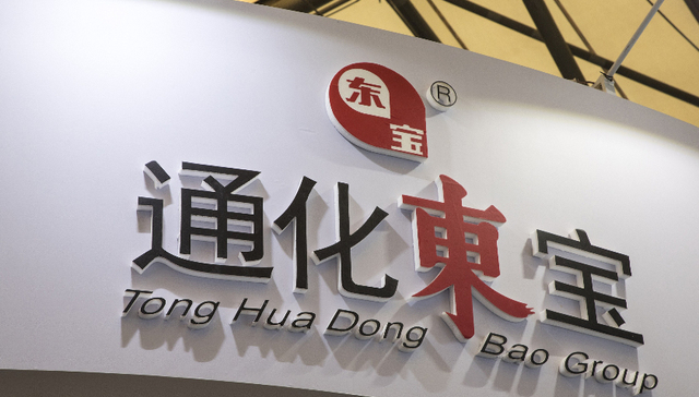 胰岛素集采刚过，通化东宝转而进军医美