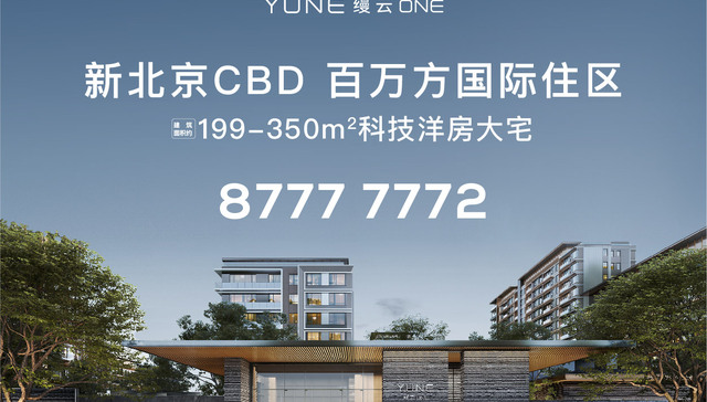 从产品领先到服务领先　 合生缦系打出“另一张牌”