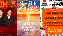 五一演出市场：乱象难掩盛景