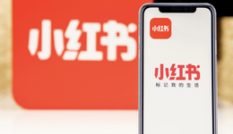 內(nèi)測跳轉(zhuǎn)企業(yè)微信，會重構(gòu)小紅書的商業(yè)化路徑嗎?