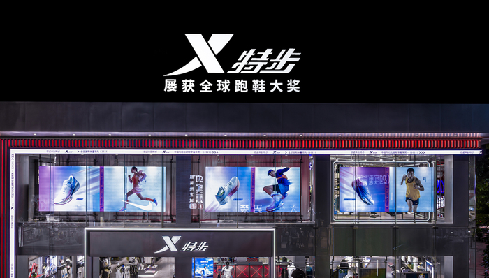 特步战略性出售盖世威、帕拉丁，全身心投入跑步运动