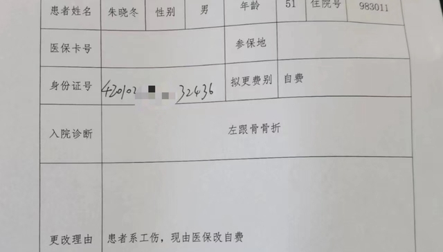 法治面 | 民警与嫌犯搏斗摔伤，应认定“公伤”还是“工伤”？