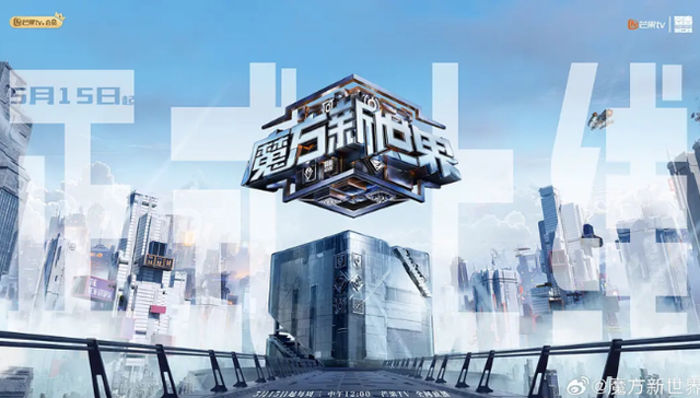 迷综,芒果,爱奇艺,腾讯,优酷