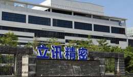 立訊精密的AB面：凈利潤(rùn)破百億，營(yíng)收增速創(chuàng)歷史新低