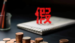 5年虚增收入近80亿，*ST中利及相关人员收超3000万罚单，实控人被“红牌”罚出场 