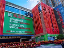 前首富黃光裕深夜探訪的樂爾樂超市是什么來頭？