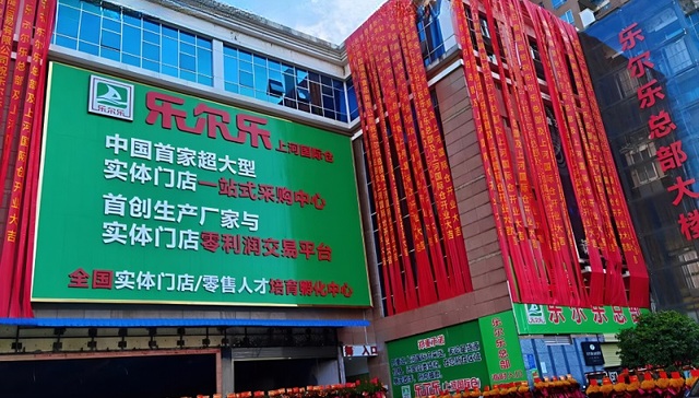 前首富黄光裕深夜探访的乐尔乐超市是什么来头？