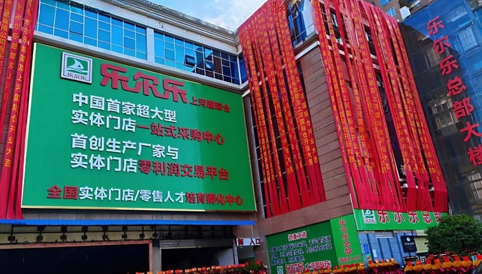 前首富黄光裕深夜探访的乐尔乐超市是什么来头？