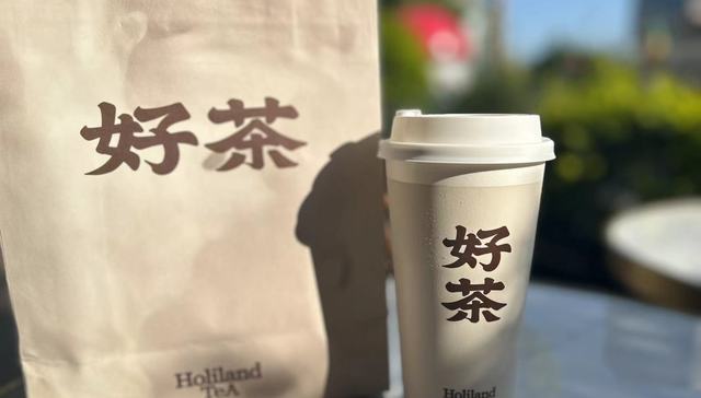 好利来推的茶饮副牌“好茶”，有点霸王茶姬的感觉
