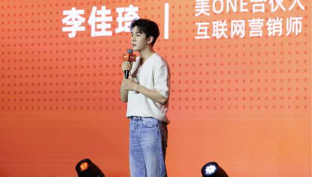 连李佳琦都喊“难”的618，美ONE能玩出新花样吗？