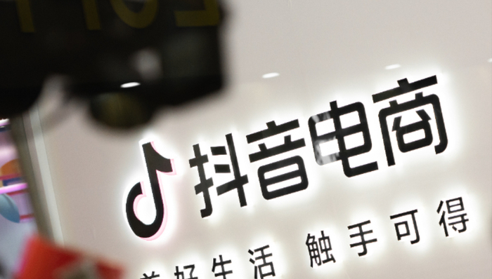 抖音电商,独立APP,字节跳动,