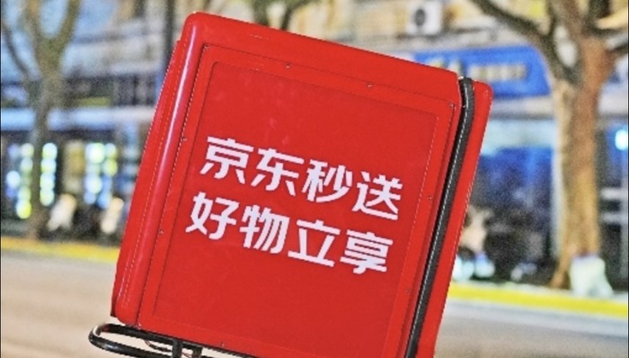 电厂 | 京东秒送，让即时零售“卷”进用户心里