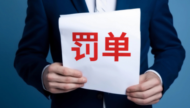 中兴新材IPO存在两大违规事项，中信建投、容诚会计所被警示