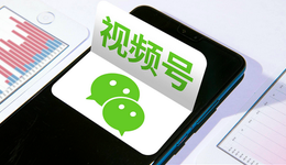 視頻號“成年”，帶領(lǐng)騰訊掙錢