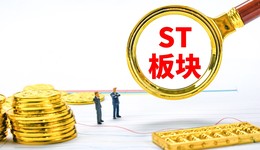 ST板塊大分化， ST陽(yáng)光、*ST美吉連續(xù)跌停拉響退市“警報(bào)”