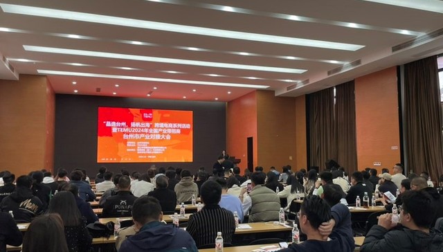 多多跨境助力台州制造蝶变 更多家居好物走向全球市场