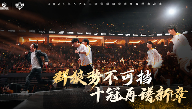 从KPL春决赛的高光时刻，看快手游戏生态的飞跃与未来