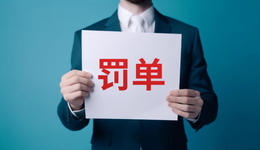 信披违规，联创股份及实控人收警示函，分拆上市对赌已结束？