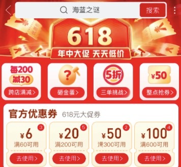 拼多多618来临，每人可领618元补贴券包，简单实惠即买即得 