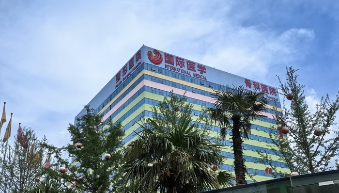 国际医学,三甲医院,医养,亏损,股价