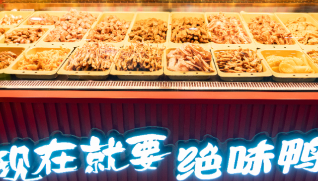 绝味,卤制品,鸭周期