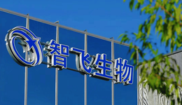 市值缩水2800亿，智飞生物的代理“红利”，还能吃多久？