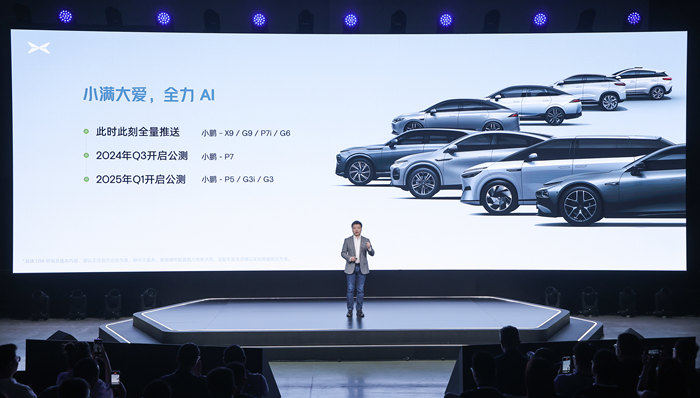 电厂 ｜ 每年超过35亿元 小鹏汽车重金为用户请来“AI司机”