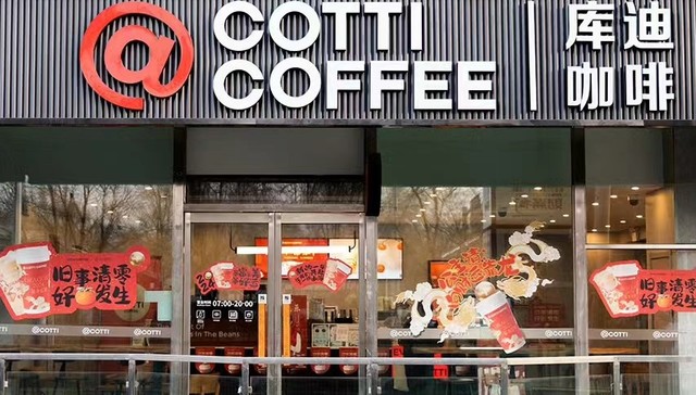 库迪继续和瑞幸血拼！抛出门槛26万的加盟店