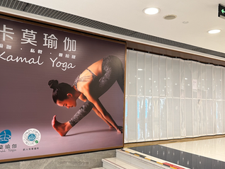 真格基金投资的卡莫瑜伽宣布永久闭店，经营者已失联