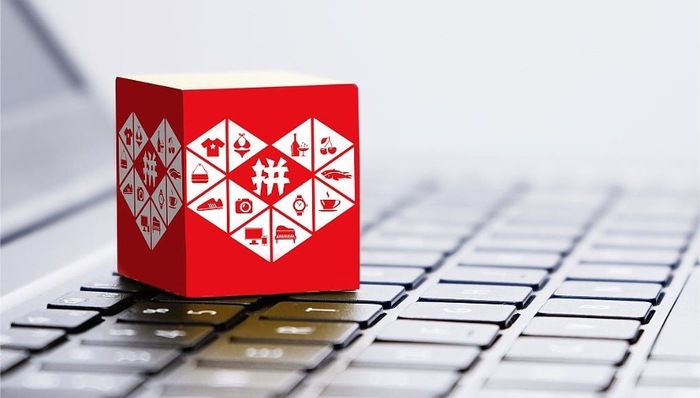 电厂 | 拼多多要让“更好的生活”更划算