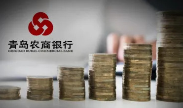 青岛农商行,巴龙系,财报