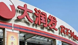 高鑫零售的苦日子，還沒結束