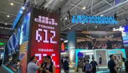 上海城市文化IP《繁花》等亮相文博會，文化數(shù)字化轉型引人矚目