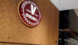 华致酒行再开3000门店，薄利扛得住多销吗？