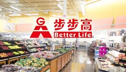 步步高集团危机解除，6亿元中期票据“拆弹”成功