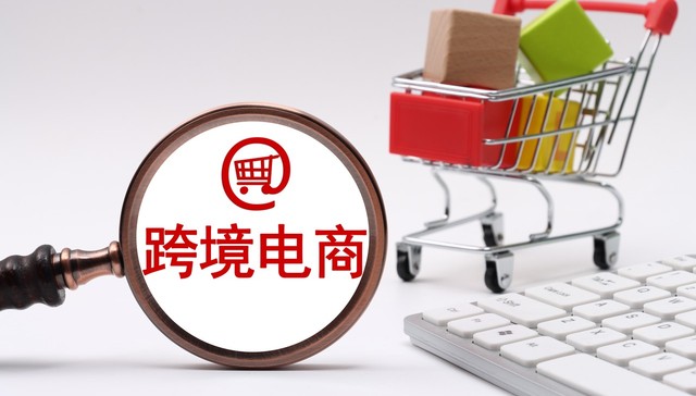 盘前机会前瞻|国常会发文，聚焦跨境电商，这几家公司在海外仓建设和AI赋能方面已取得显著成绩（附概念股）