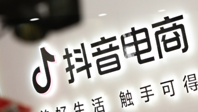 户外品牌,国货,抖音,直播电商,