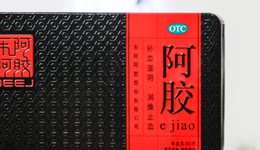 消费龙头都腰斩了，东阿阿胶怎么还能创新高？