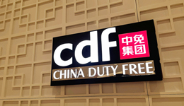 中國(guó)中免，大熊股反轉(zhuǎn)需要哪些條件