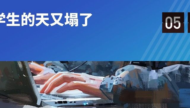 人工智能,教育,论文,ChatGPT