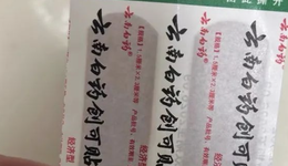 “股神”陳發(fā)樹父子辭職，云南白藥治不了貪腐？