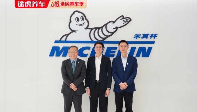 途虎养车与米其林轮胎共启“途虎618”