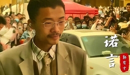 畸形流量决堤，谁在等待下一个“郭有才”？