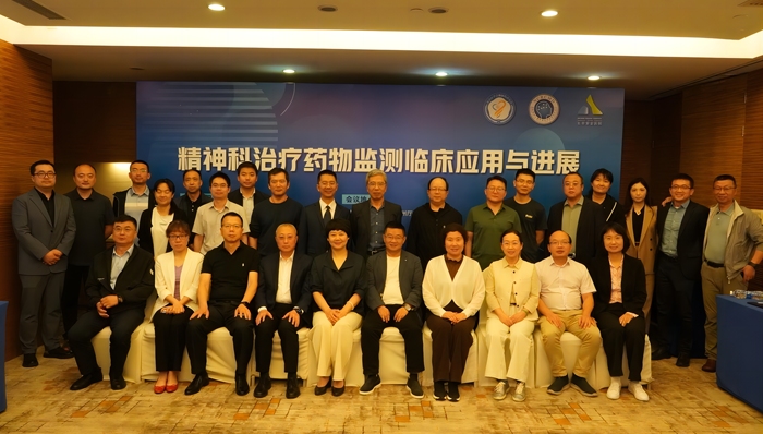 北京安定医院领衔探索精神科药物治疗新前沿
