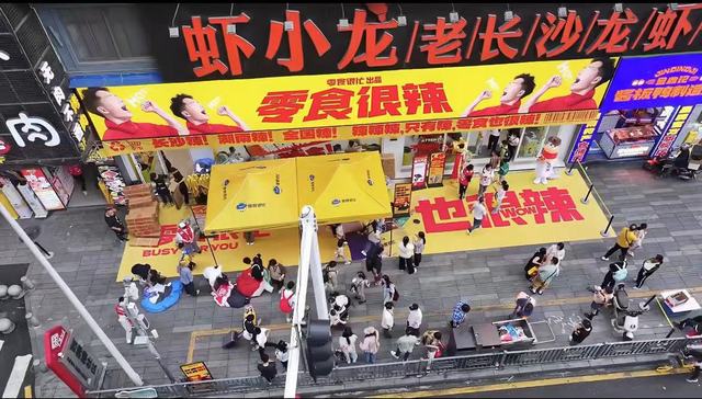 零食很忙求个性，开了一家只卖辣零食的新店