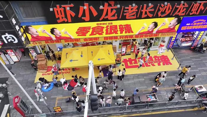 零食很忙求个性，开了一家只卖辣零食的新店