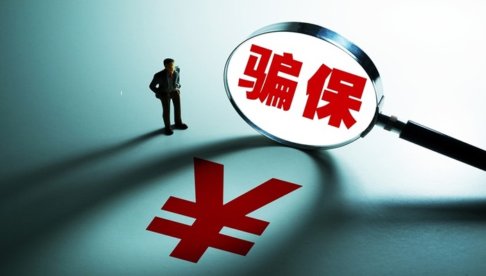 从倒卖药品到虚假医疗，医保局如何拆解应对这些骗保“套路”？